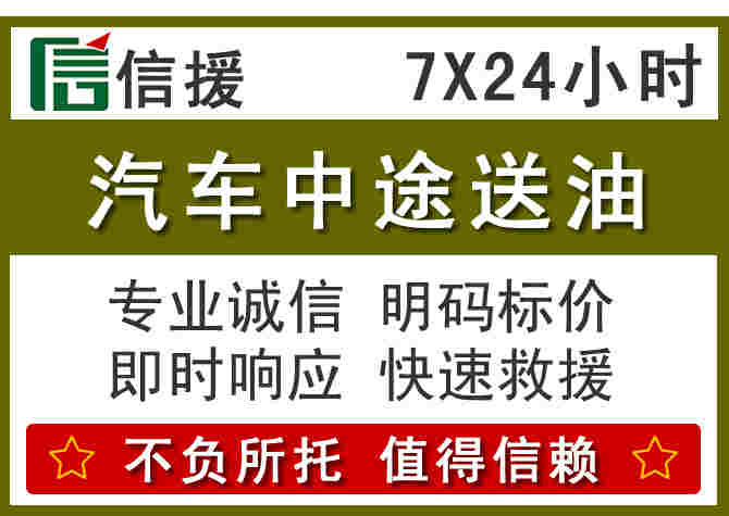 宽城区汽车救援送柴油