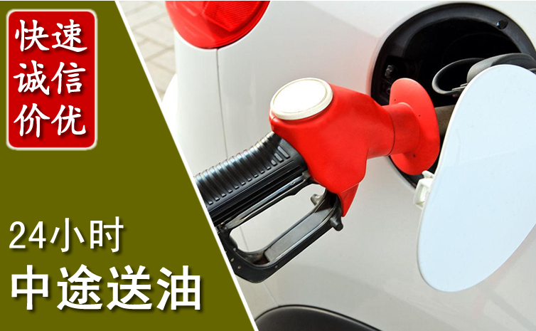 宽城区中途汽车送防冻液