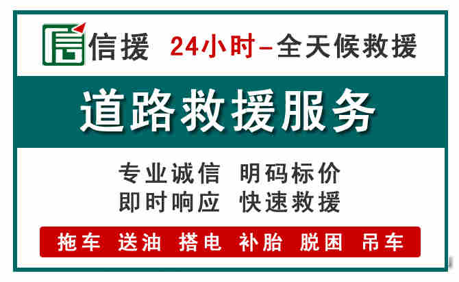 宽城区汽车送油救援 (1).jpg