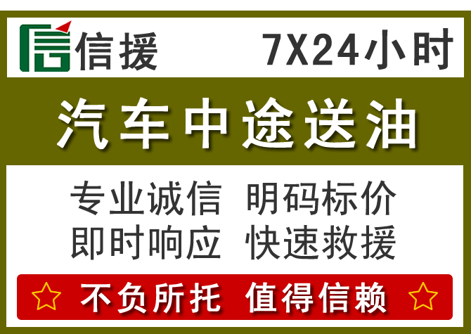 宽城区送油.png