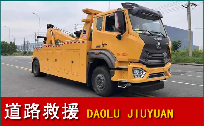 宽城区道路救援汽车送水
