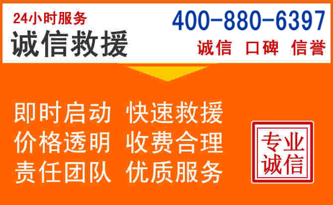 宽城区道路救援电话 (14).jpg 宽城区道路救援电话 (14).jpg